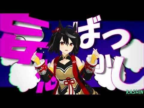 【MMDウマ娘】うぉんちゅーばっど【キタサンブラック／Kitasan Black】ウマ娘 プリティーダービー