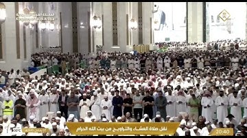 سورة الانفطار كاملة ، عبدالرحمن السديس. 7 رمضان 1445.