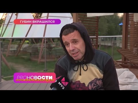 Андрей Губин | Pro Новости. Музтв 28.08.2023