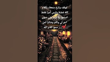 #تلاوة_هادئة #محمد_اللحيدان #قرآن_كريم #quran #اكسبلور #duet #لايك #دويتو #تيك_توك