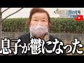【年金額は?】奮い立ったよ…91歳昨年まで働いていた女性に年金インタビュー