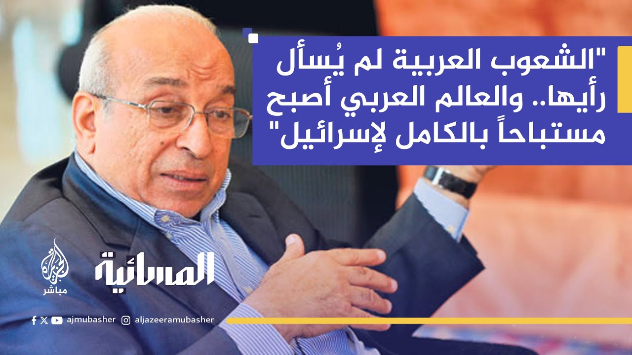 المفكر فهمي هويدي: القرار لا يمثل مصلحة الفلسطينيين بل مصلحة الاحتلال بعد فشل الحرب خلال عامين
