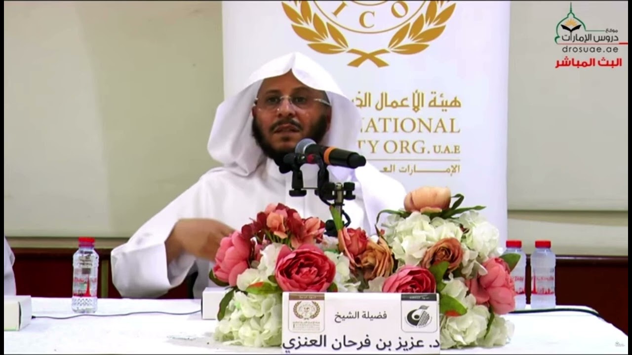 من أراد أن ينظر إلى مجالس الأنبياء، فليذهب إلى عالم من العلماء !! | الشيخ عزيز بن فرحان
