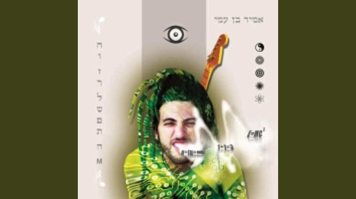 Eize Yom