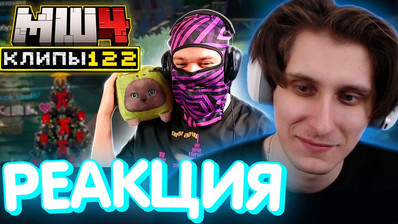 СЕКБИ СМОТРИТ ХАЙЛАЙТЫ - Часть 122 I Нарезка Майншилд 4