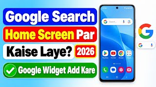 Google Search Ko Home Screen Par Kaise Laye 2026 | Google Widget Add Kare 