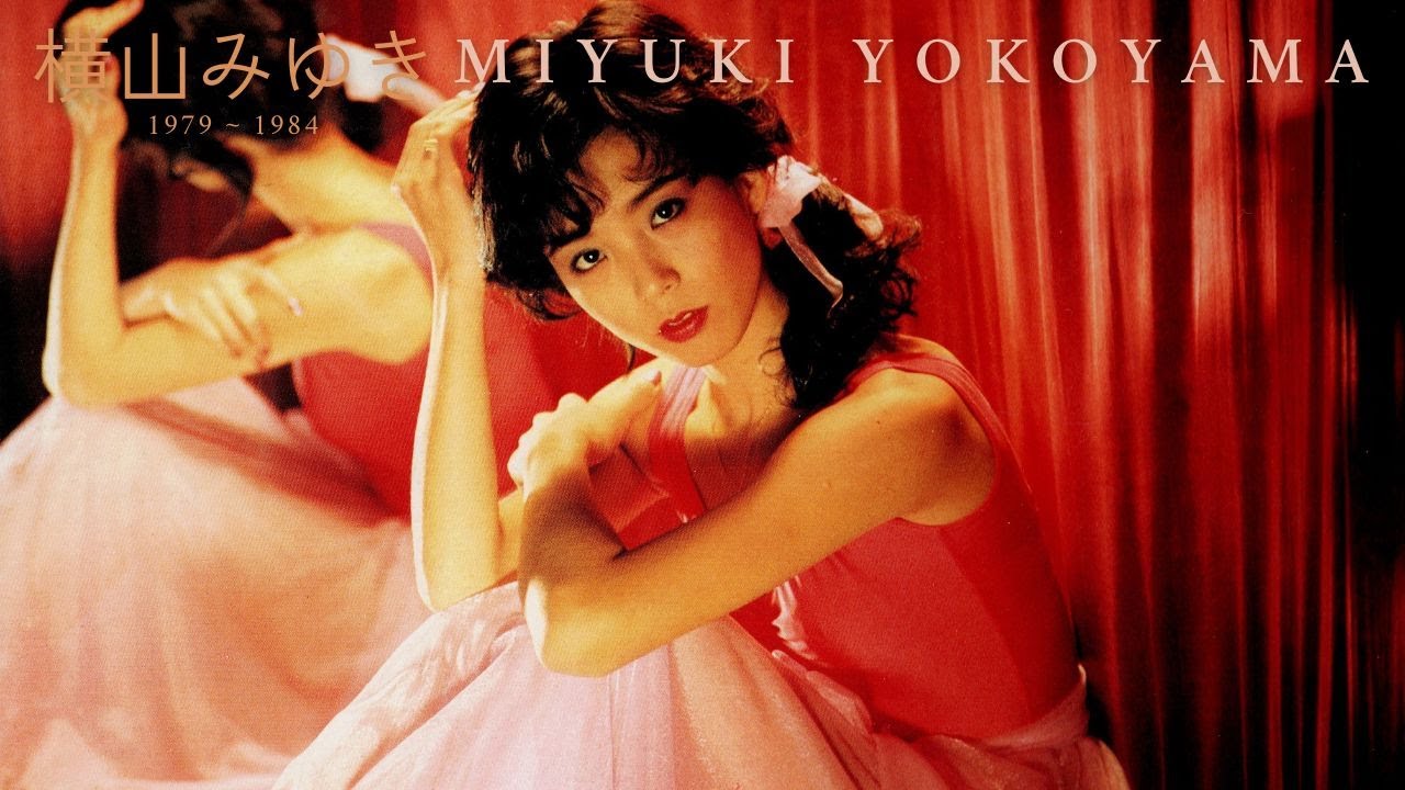 横山みゆき 秋山苻 CD 横山みゆき - 秋止符 GK-342/中古CD・レコード・DVDの超専門店 FanFan