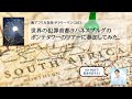 南アフリカ、最恐のポンテタワーのツアーに参加して来た