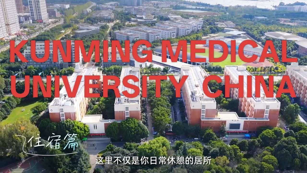 Kunming Medical University {KMU} Campus Tour