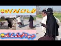 لڑکی نے لڑکے کیساتھ کیا فراڈ دم ہے تو ہنسی روک کے دکھاو Funny Short Funnyvideo لڑکی نے لڑکے کیساتھ کیا فراڈ دم ہے تو ہنسی روک کے دکھاو Funny Short Funnyvideo