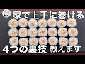 面白いほど上手に巻ける【裏技4つ】いつもの納豆巻きが別物になる