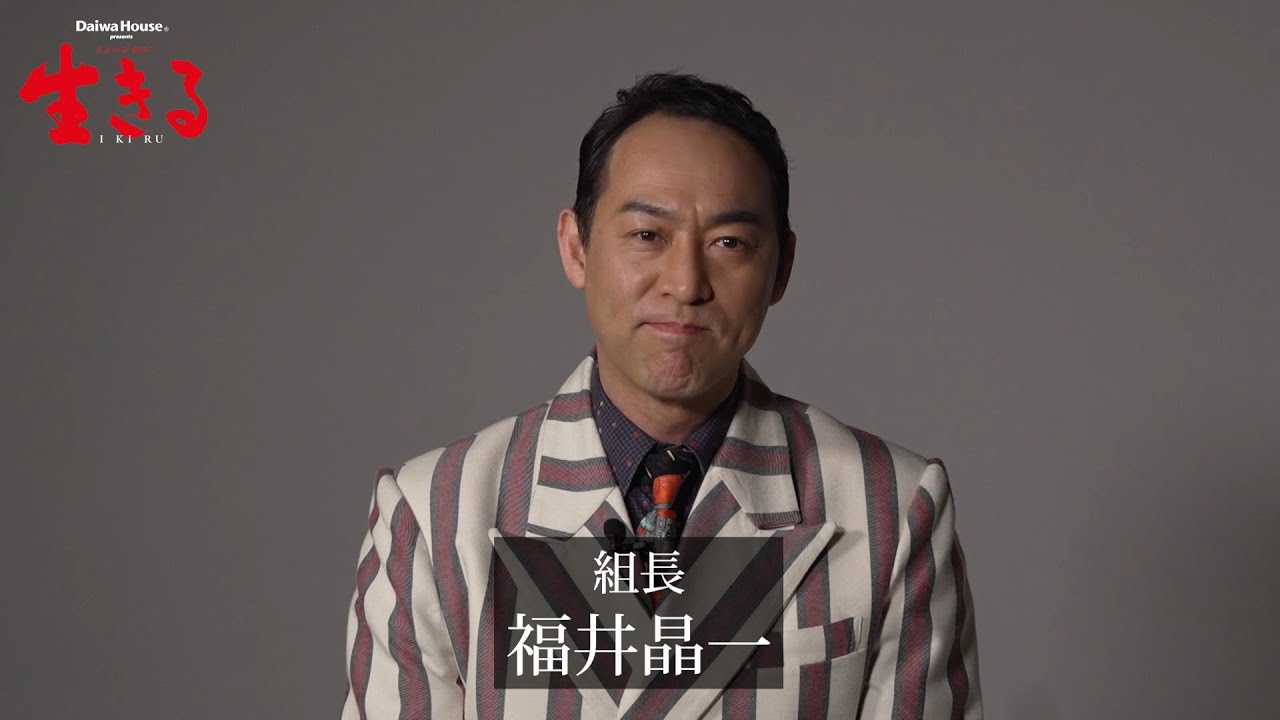 主演：市村正親／鹿賀丈史（Wキャスト）演出：宮本亞門】ミュージカル