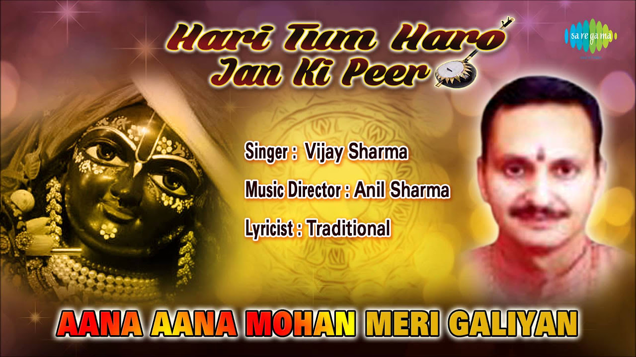 Aana Aana Mohan Meri Galiyan  Hindi Devotional Song  Vijay Sharma