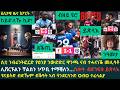 ዕለታዊ ዜና ስፖርት ቀዳም 9 ግንቦት 2026 ሲቲ ንውድድር ዋንጫ ኣውዕያቶ ናይ ስሎት ሊቨርፑል ምስ ደገፍታ ትጻላእ ቸልሲ ንቻምፕዮንስ ሊግ ትኸስሮ 