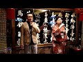 赤いグラス 龍騰一族 李大哥&邵姐 カバー