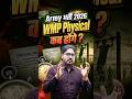 Army भर्ती 2026 WMP Physical कब होंगे | Indian Army WMP Physical Update #indianarmyphysical #rwa