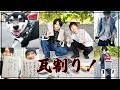 #10 【初コラボ】小澤亮太&細貝圭が浅草で瓦割りに挑戦!|Ryota Ozawa & Kei Hosogai's FIRST Collab! Breaking Tiles in Asakusa 🥋🔥