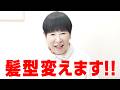 【和田アキ子】40年以上同じだった髪型を変えます。【AIアッコ】