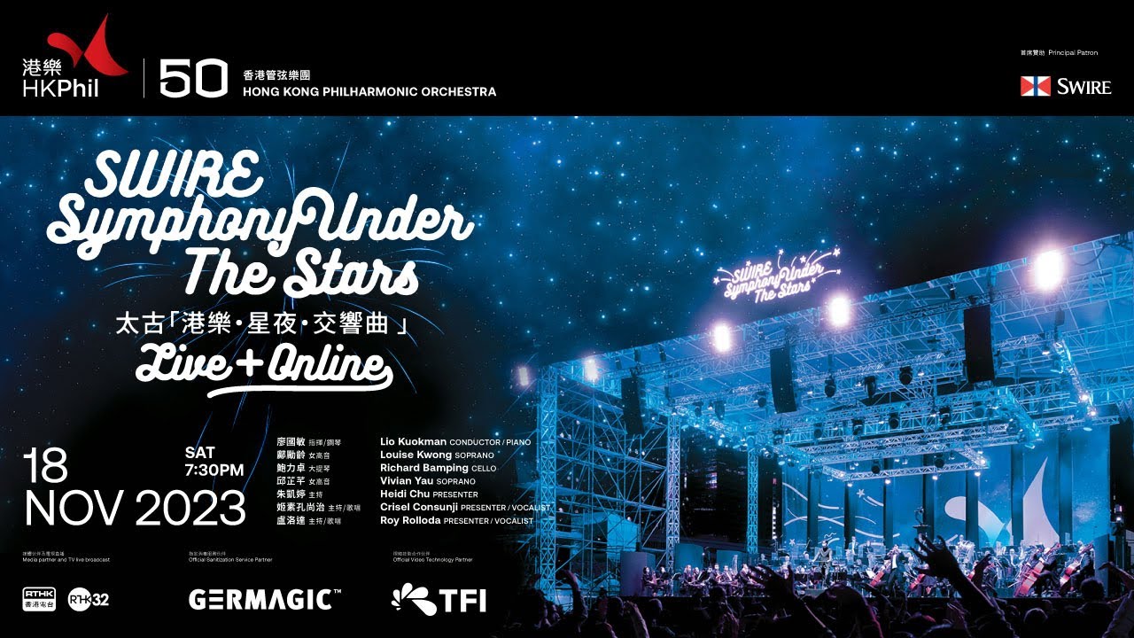 太古「港樂．星夜．交響曲」Swire Symphony Under The Stars - YouTube