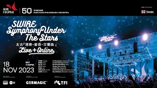Download Lagu 太古「港樂．星夜．交響曲」Swire Symphony Under The Stars MP3