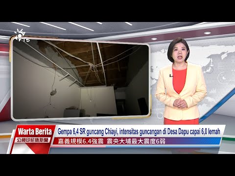 20250121 Warta Berita PTS Taiwan 公視印尼語新聞