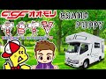 【速報!!!最細キャブコンにニューフェイス誕生!?!?】CCFオオモリ GrandPuppy キャンピングカー キャンパー厚木