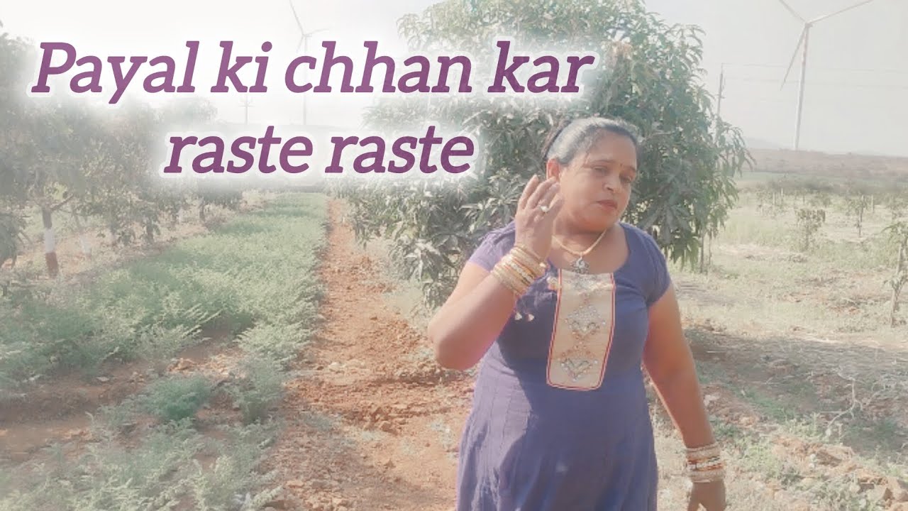 Payal ki chhan kar raste raste covered by hansha Bhogayata video song 