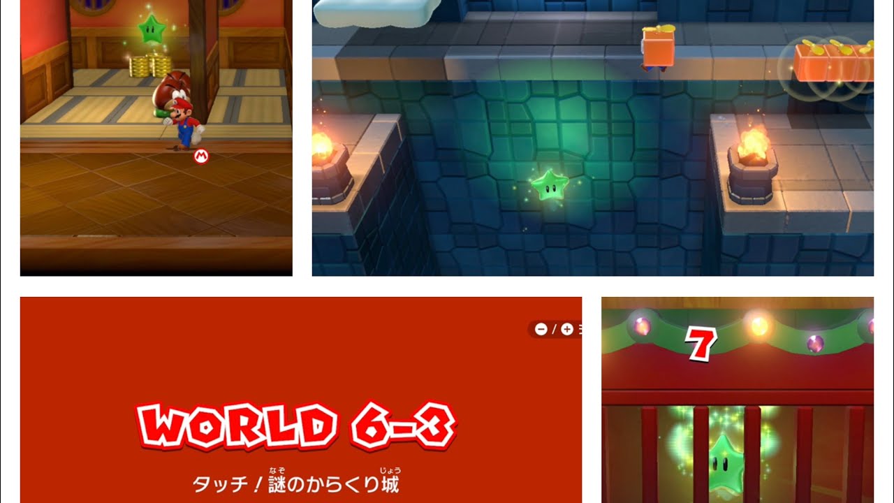 switch版 スーパーマリオ3Dワールド WORLD 6-3 タッチ！謎のからくり城