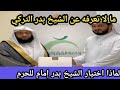 الشيخ بدر التركي من هو وسبب اختياره كأحد أئمة الحرم المكي في رمضان 1445 أئمة الحرمين الشريفين