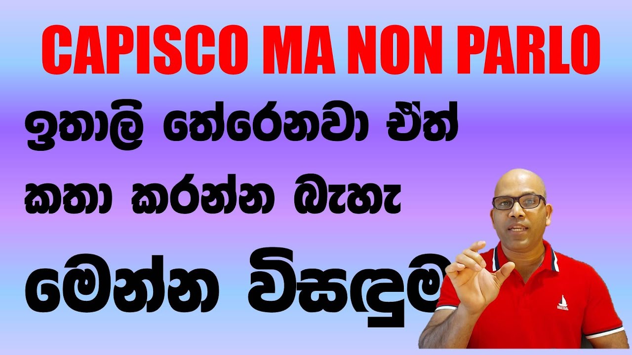 PARLI DA SOLO/ තනිව නැගී සිටින්න.