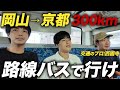 城で起こった謀反を阻止せよ【令和の中国大返し】
