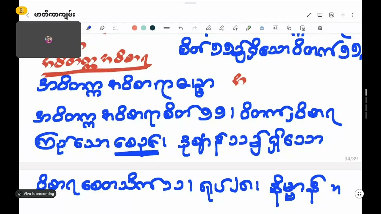 မာတိကာကျမ်း ဝိတက္ကတိက် ၂၀၂၆ part 20