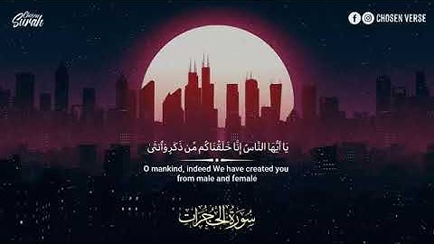 Mohammad Hisham | 🥰❤️ سورة الحجرات القارئ محمد هشام