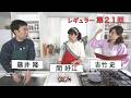 【スタジオクッキング】豊臣秀吉のおいしい記憶？（たこ）（2021年3月20日公開）【おいしい記憶 きかせてください】#関好江 #藤井隆 #おいしい記憶