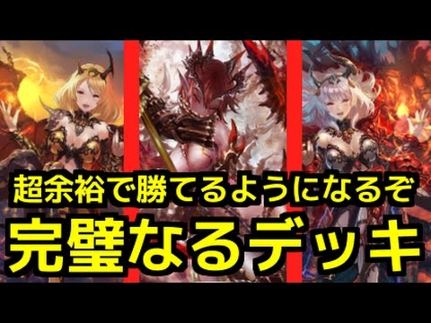 シャドウバース 完璧なるデッキを体感せよ ソウルドミネーターを入れるだけで超余裕で勝てるようになるぞwwww 闇の帝王 不敗の猛者 Youtube