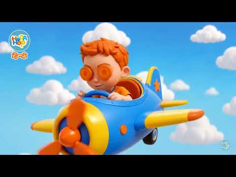 सब्जियों का मजेदार गाना और नाम – HopaHop बच्चों का गीत