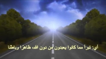 سورة الكافرون برواية هشام عن ابن عامر- عثمان المسيمي