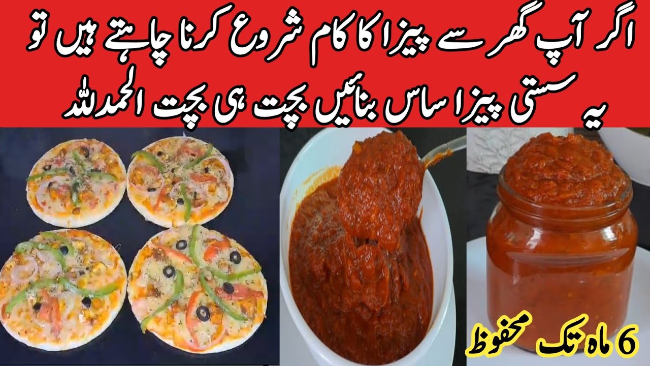 Easy and quick homemade Pizza souce😋|pizza sauce recipe|Pizza Without Oven|pyariruqayakakitchen