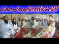 Shan E Qur An Nazam Ll شان قرآن نظم بموقع ختم قرآن