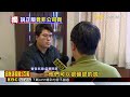 獨家》熟客砸4萬配高價眼鏡！控鏡架鏡片非「正版」@newsebc