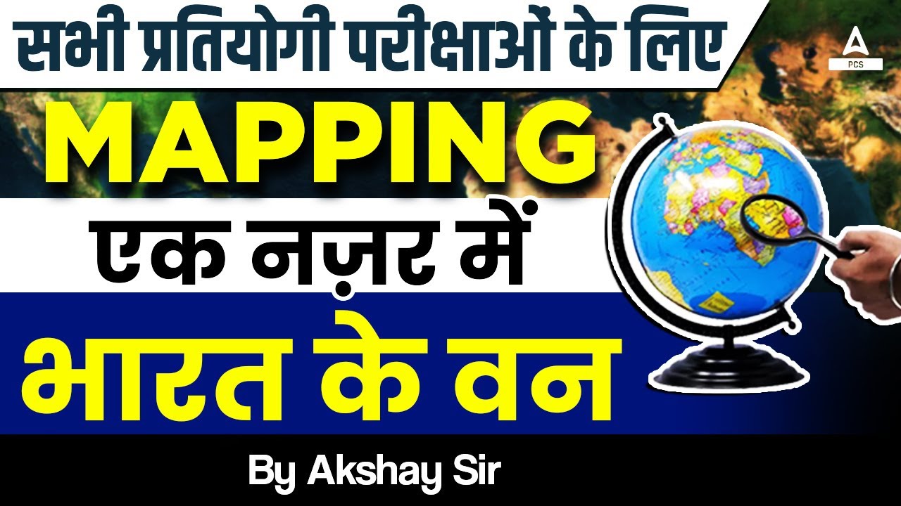 mapping-for-all-state-pcs-by-akshay