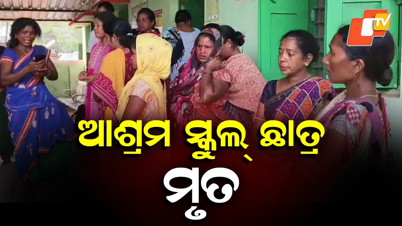 Eighth-Grade Student Dies at Renga Ashram School in Koraput
