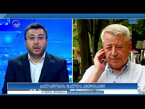 დღის ქრონიკა - 3 ივნისი, 2020 წელი