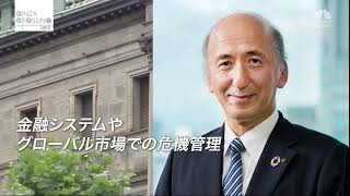 中曽　宏氏【前編１】「『国際金融都市・東京』は日本再生の起爆剤になるか」2022年2月10日（木）放送分　日経CNBC「GINZA CROSING Talk」