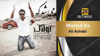 Ali ashabi -Mishud  ki