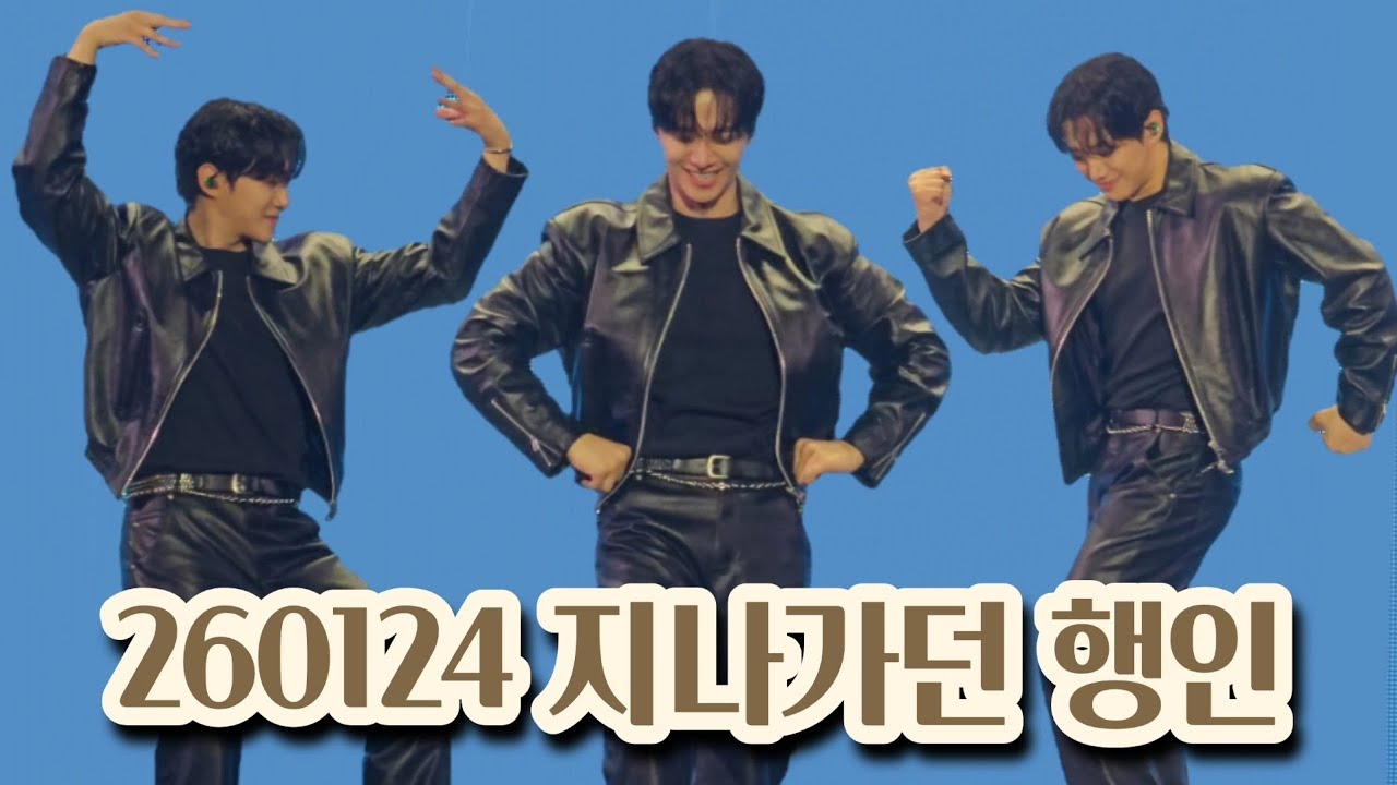 [지나가던 행인] 260124 이준호 팬미팅_스터닝어스(Stunning Us)_준호직캠