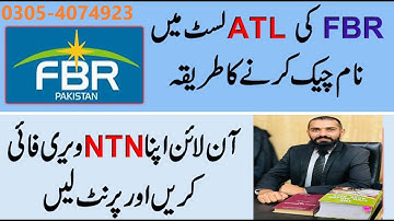 How to Check Active Filer Status in ATL on FBR Online 2023 I
