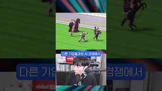 AI 경쟁때문에 술도 못마신다는 실리콘밸리 ㄷㄷ #shorts