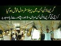 Green Line Bus Mein Pehla Safar | First Green line bus travel | Thank You Imran Khan