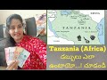 Africa Tanzania currency explained in telugu | Tanzania currency(tzs) |Africa Telugu vlogs